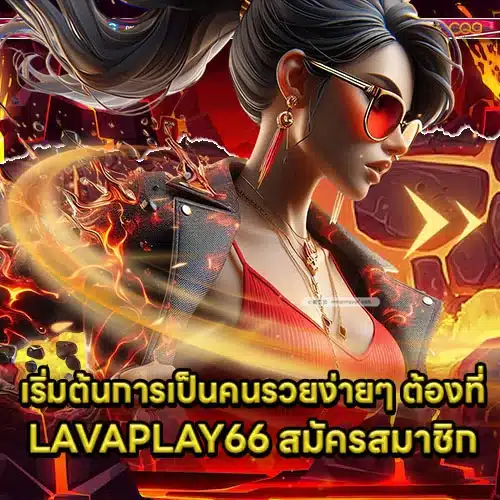 LAVAPLAY66 Register Article 1 LAVAPLAY66 Register Article 1