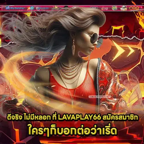 LAVAPLAY66 Register Article 2 LAVAPLAY66 Register Article 2