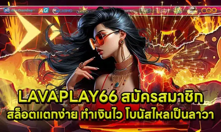 LAVAPLAY66 Register Article Cover LAVAPLAY66 Register Article Cover