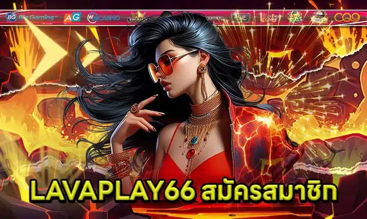 LAVAPLAY66 Register Article Feature image